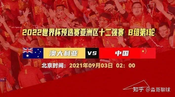 中国vs澳大利亚4比3集锦
