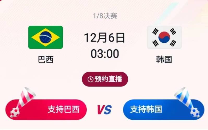巴西韩国预测比分